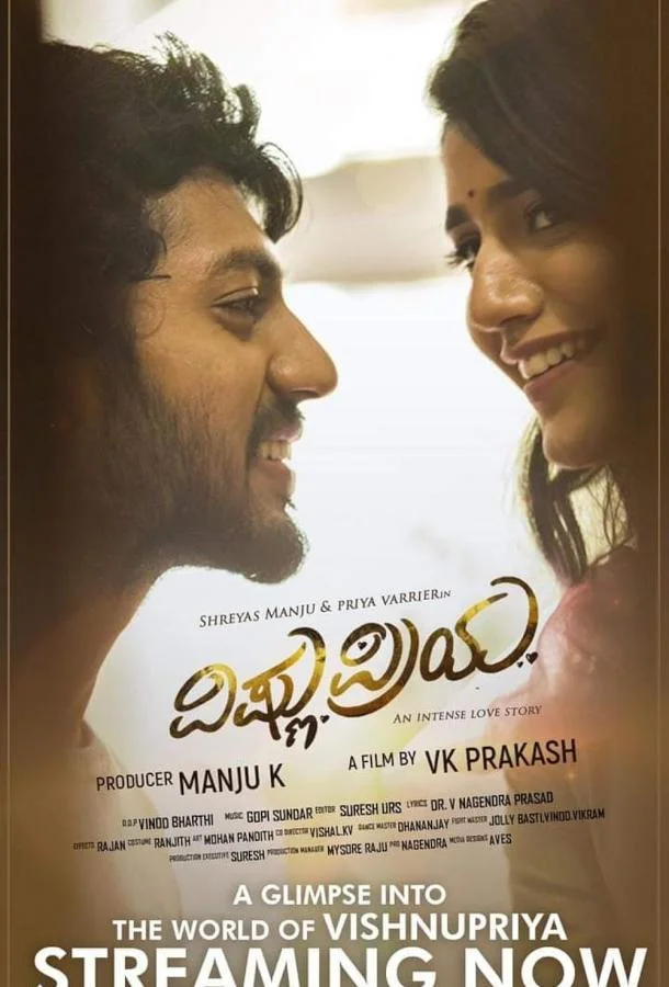 Вишну и Прия