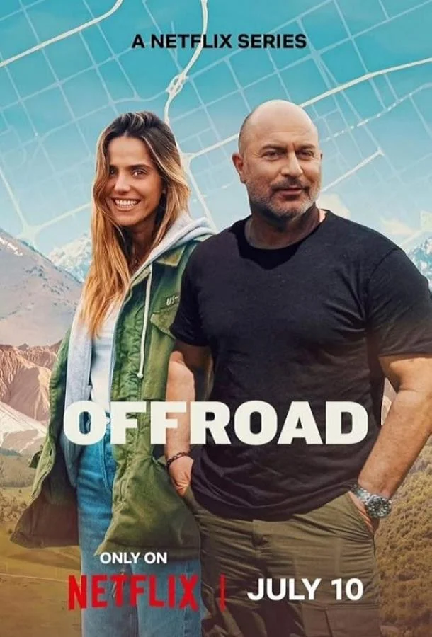 По бездорожью