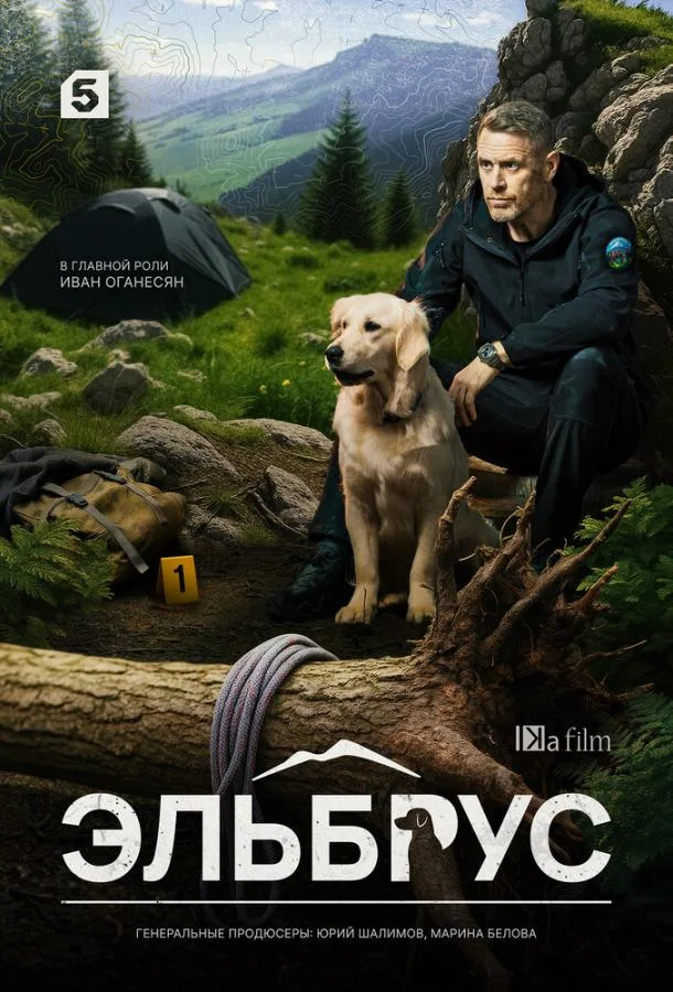 Эльбрус