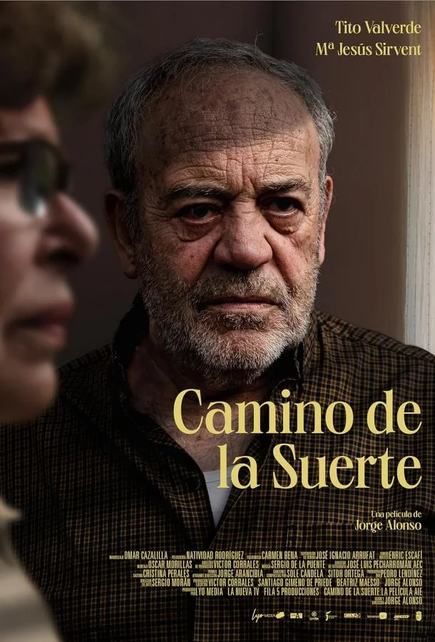 Дорога удачи