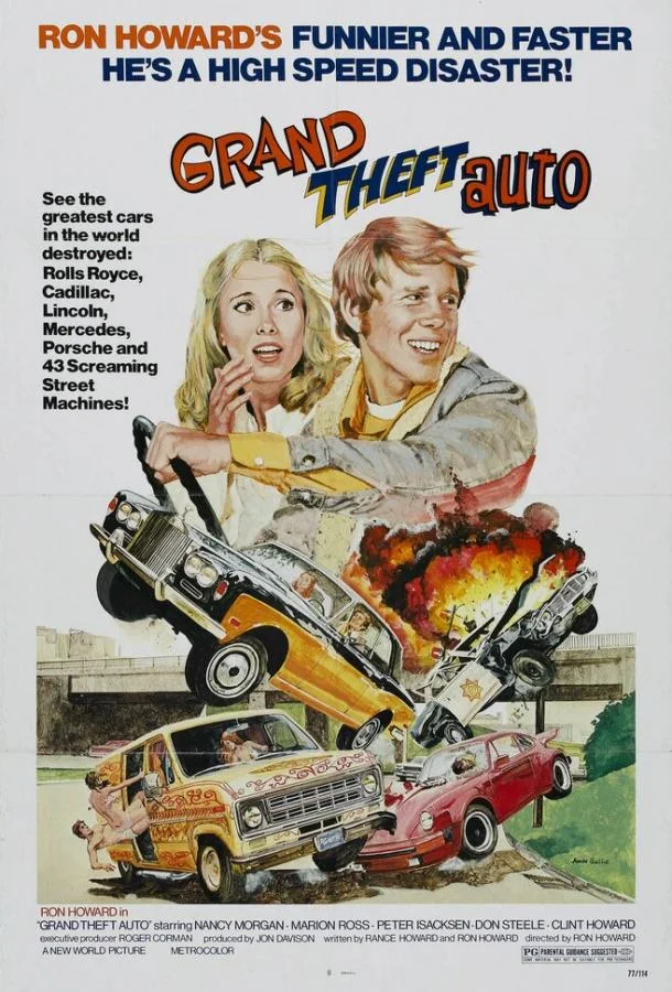 Большое автоограбление