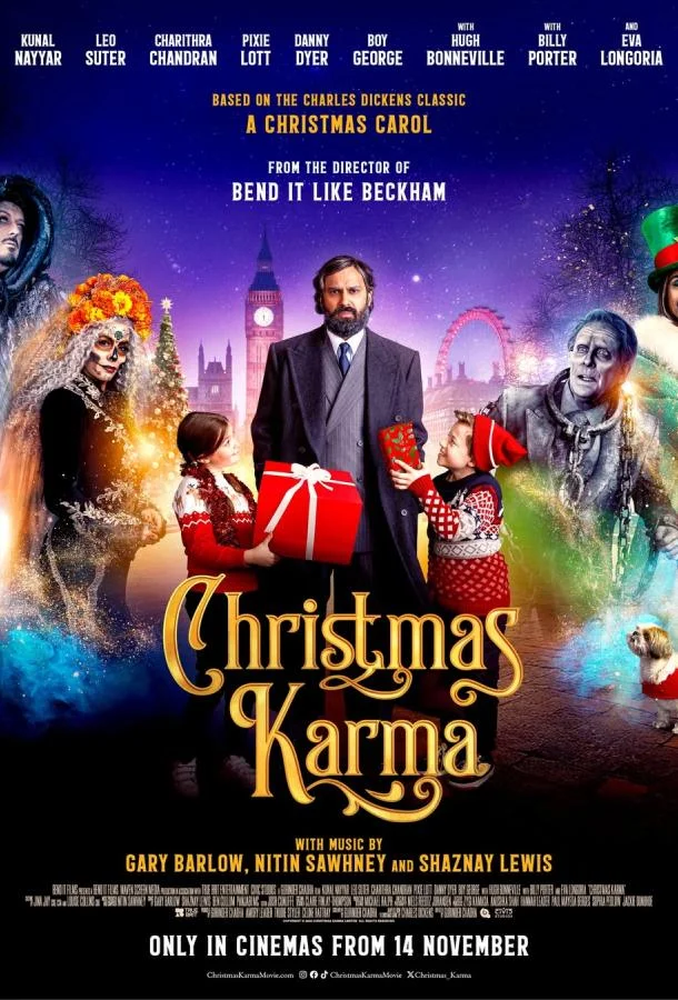 Рождественская карма