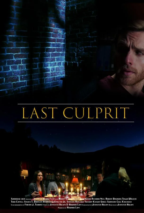 Последний обвиняемый