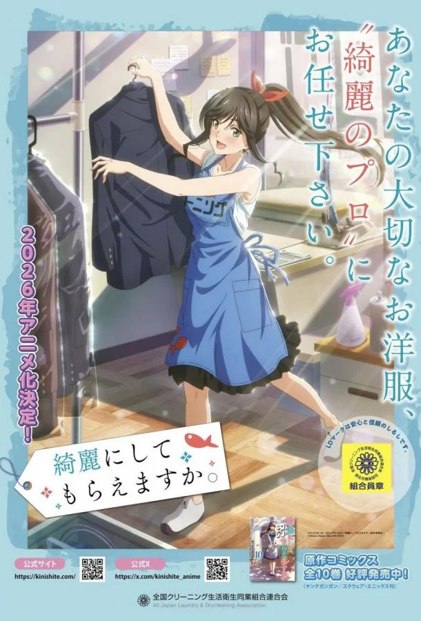 Можете ли вы постирать это ради меня?