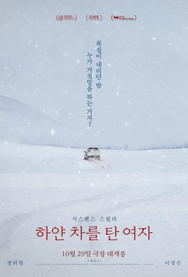 Женщина на белой машине