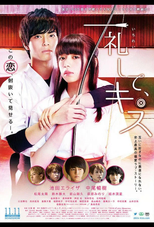 Поклонись и поцелуй