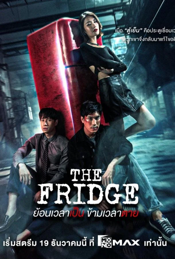 Холодильник