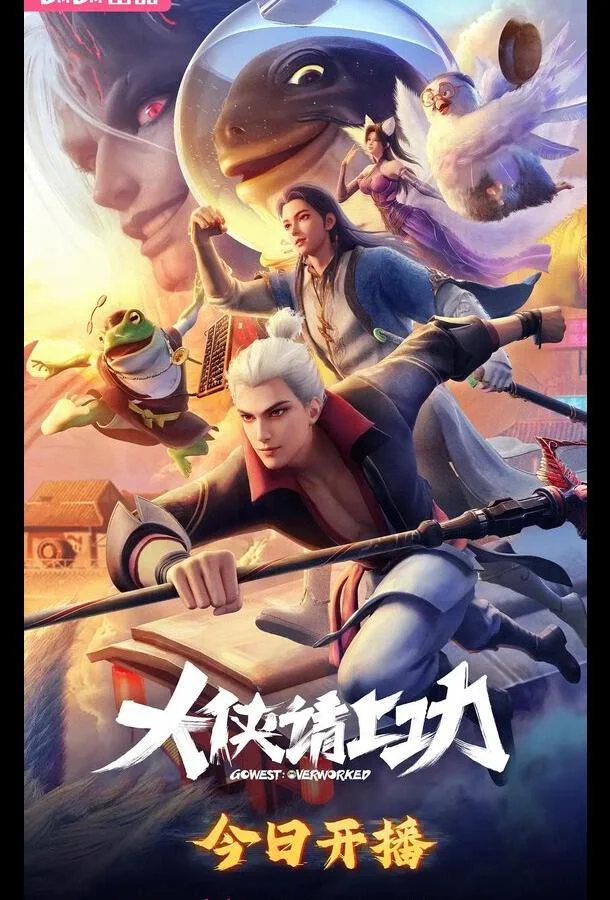 Пора за подвиги, герой!