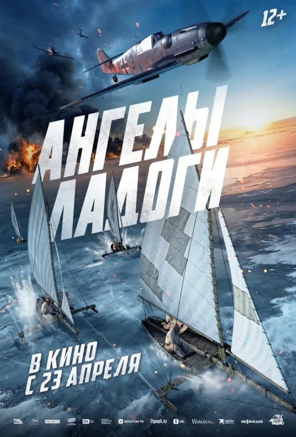 Ангелы Ладоги