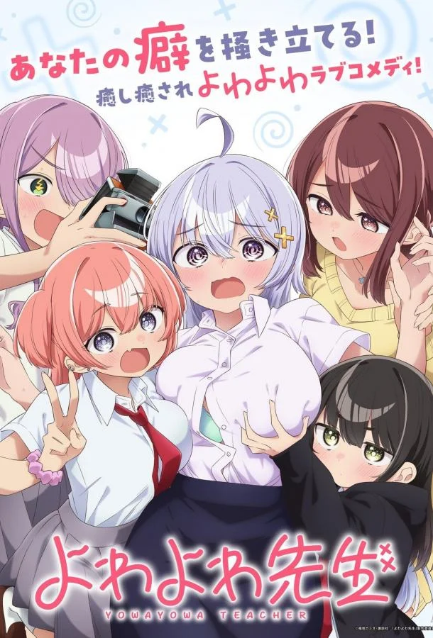 Учитель Ёваёва