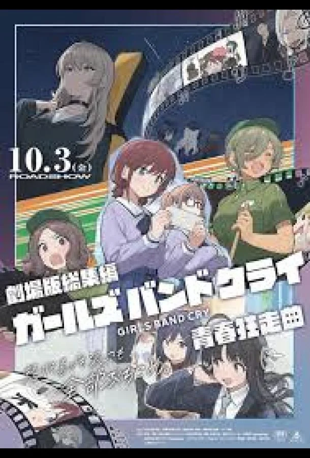 Плач девичьей группы 2