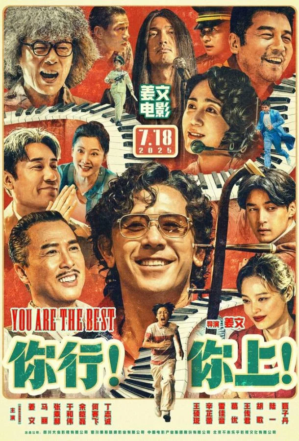 Пусть музыка летит!