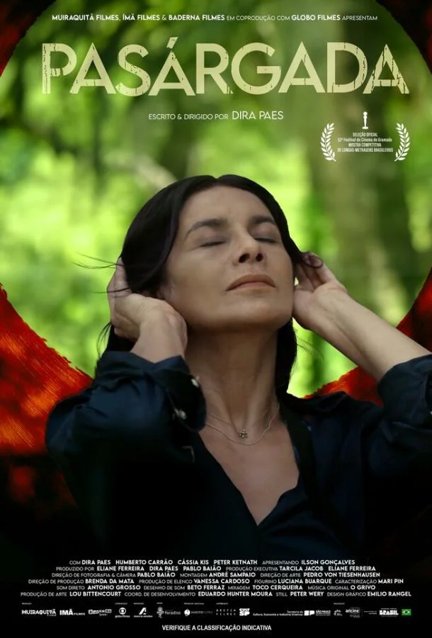 Волшебная страна